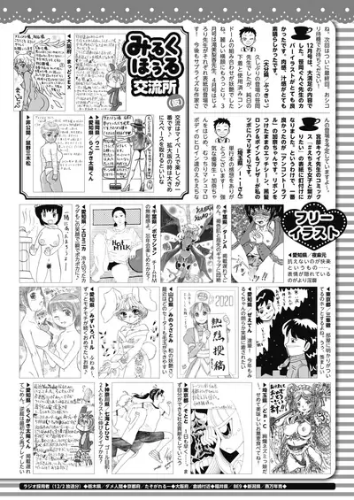 COMIC HOTMILK 2020-02