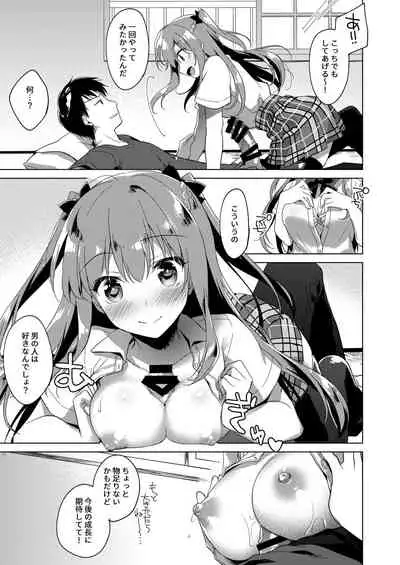 Maybe I Love You Soushuuhen