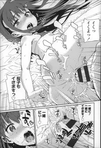 [Gengorou] Osanazuma to Issho