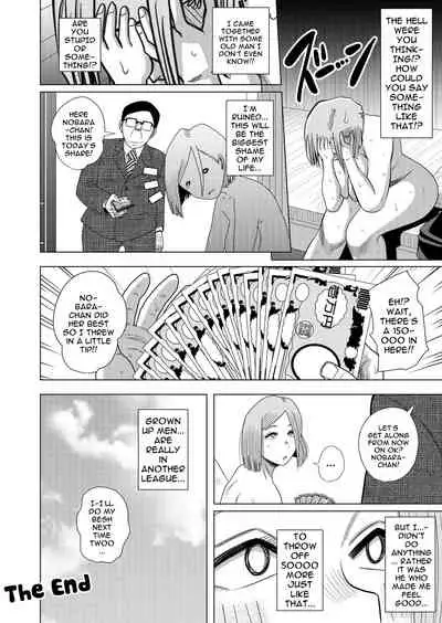 [GinEiji] Jujutsu Kaishun | Jujutsu Prostitute Hiring (Jujutsu Kaisen) [English] {Doujins.com}