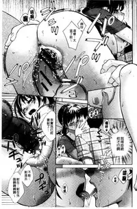 [Oonuki Makuri] One-Hole - Onee-san no Mitsu Ana | 甜姐小洞洞 [Chinese]