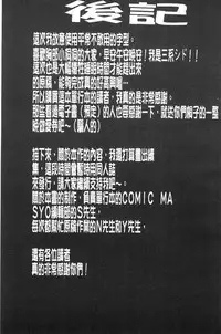 [Miito Shido] Shoujo Nikuyoku Chitai -Lustful Flowers- [Chinese]