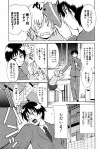 Manga Bangaichi 2007-02