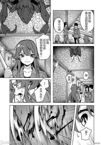 [ 三ンカンスキー 佐原玄清] SEX&迷宮！！~在我家地下出現了H次數=等級的迷宮！？~セックス&ダンジョン!!17~终章