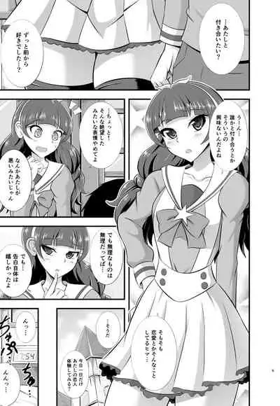 Kira, Hoshi no Gotoku.