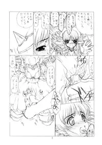 (SC33) [UROBOROS (Utatane Hiroyuki)] Queen's Blade Hon (Queen's Blade)