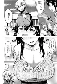 COMIC Shitsurakuten 2016-07