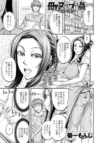 COMIC Magnum Vol. 116