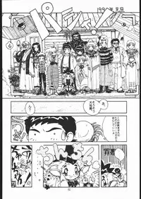 (C51) [Yumeizukosha (Genka Ichien)] Sukisuki Belgium Choco (Various)