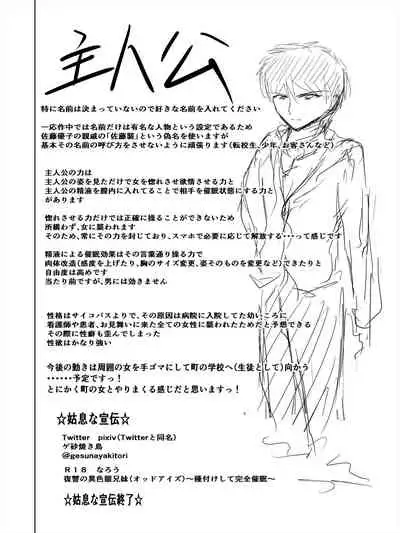 Saimin hāremu-tsukuri 1