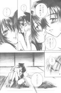 (C56) [Yamaguchirou (Yamaguchi Shinji)] setsuen (Rurouni Kenshin)