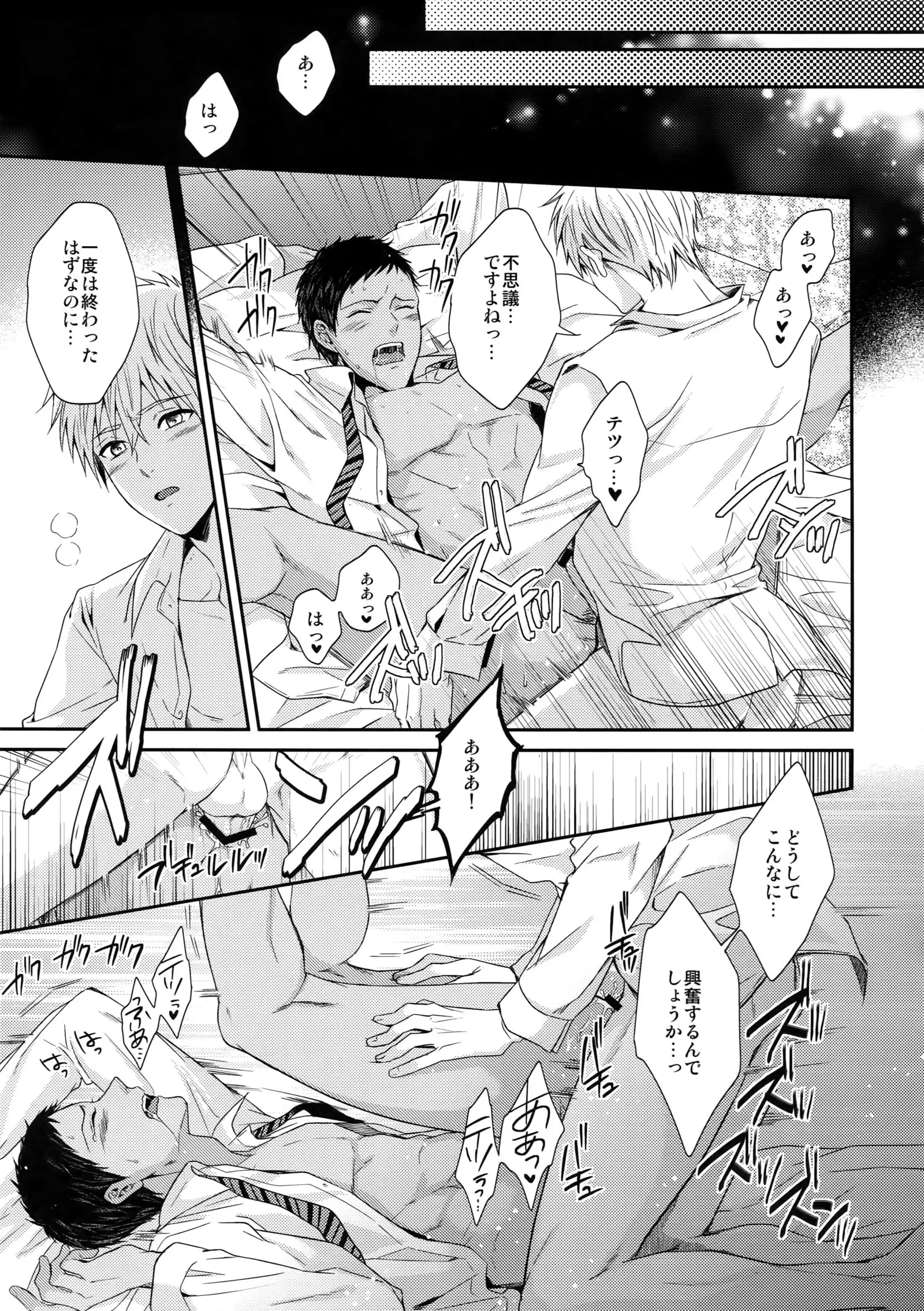 Do Itsumo Koitsu mo Aishitai