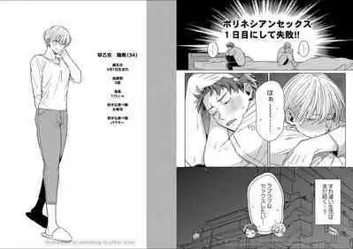 Kuraitsuite yo, Danna-sama