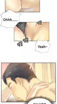 [LSD&俠行魔]Thief 小偷 Ch.1~6 [Chinese]中文