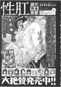 [Chouzetsu Bishoujo Mine] Seijun Nyuutou Gangu [Chinese]