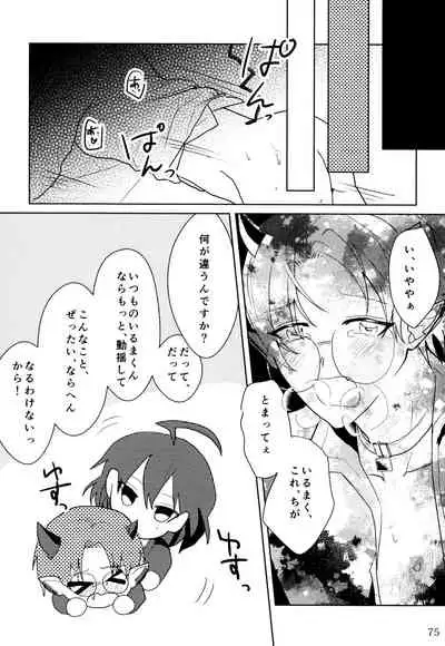 [Monaka Monaka] boku to senpai (Mairimashita! Iruma-kun)