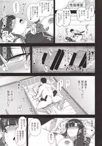 Saimin Seishidou 4: Ninshin Taiken Shidou