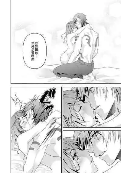 LasBoss ga Tensei shite kita node DT Moraimashita | 最终BOSS转生而来,因此拿下了他的童贞 1-5