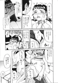 Comic Ino. Vol.2 (2008-07)