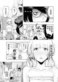 [Gesundheit] Tsuraimon (comic KURiBERON 2016-10 Vol. 48) [Chinese] [沒有漢化] [Digital]