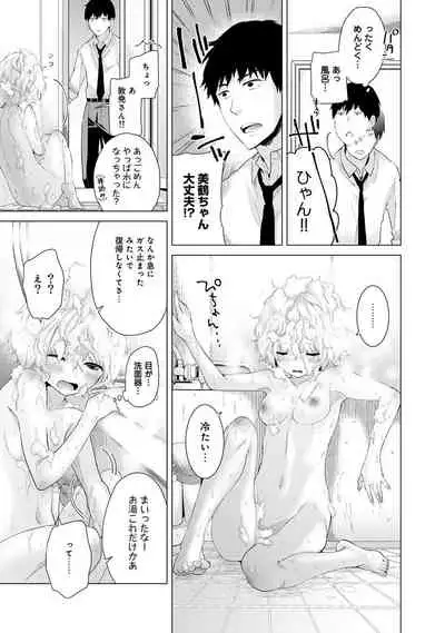 [Shiina] Noraneko Shoujo to no Kurashikata Ch. 1-31