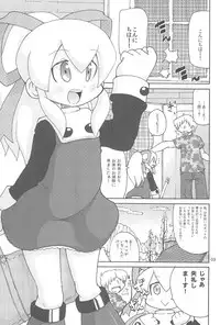 (C80) [Kirimochi Texture (Yoyoyoyou)] Yacchauzo!! (Megaman)