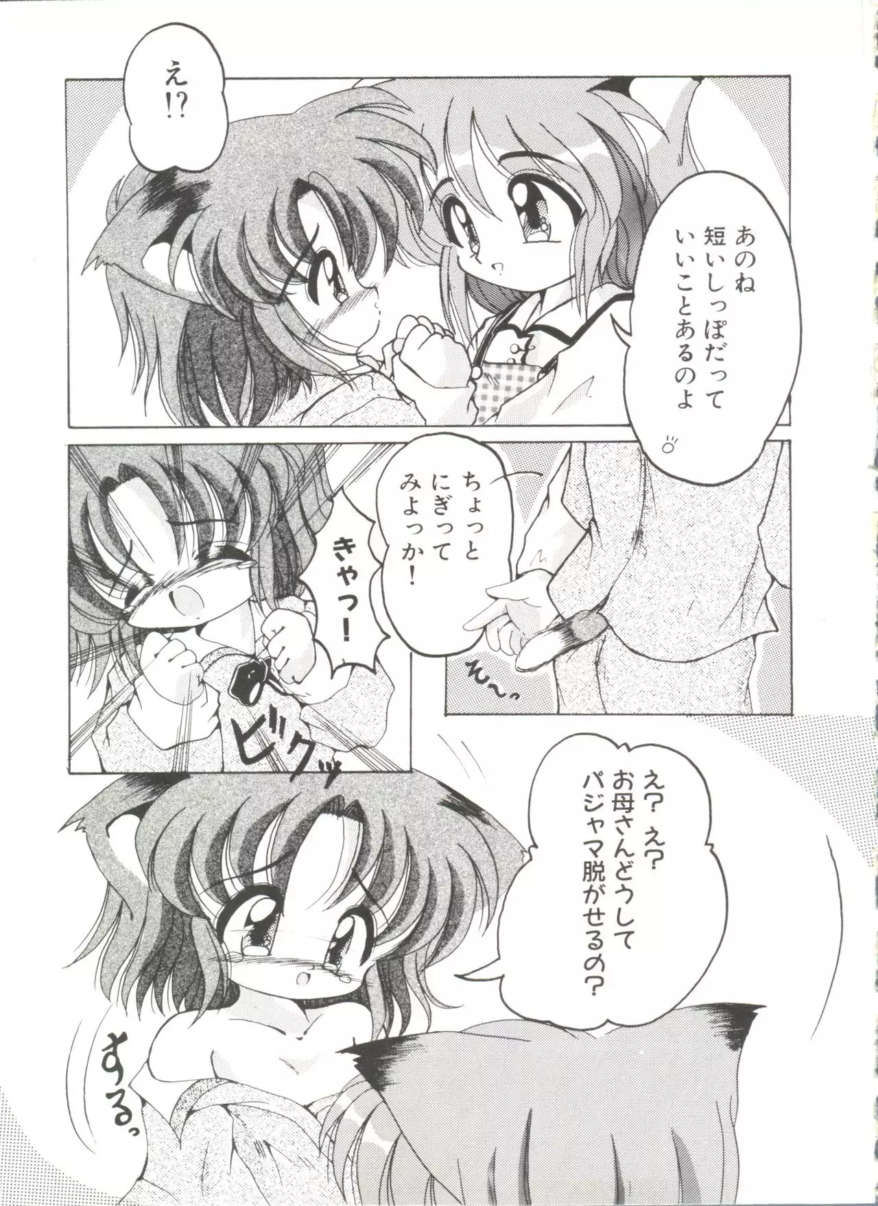 Doujin Anthology Bishoujo a La Carte 7