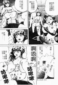 [Shizuki Shinra] Haha wa Mesuinu - My mother is a bitch [Chinese]