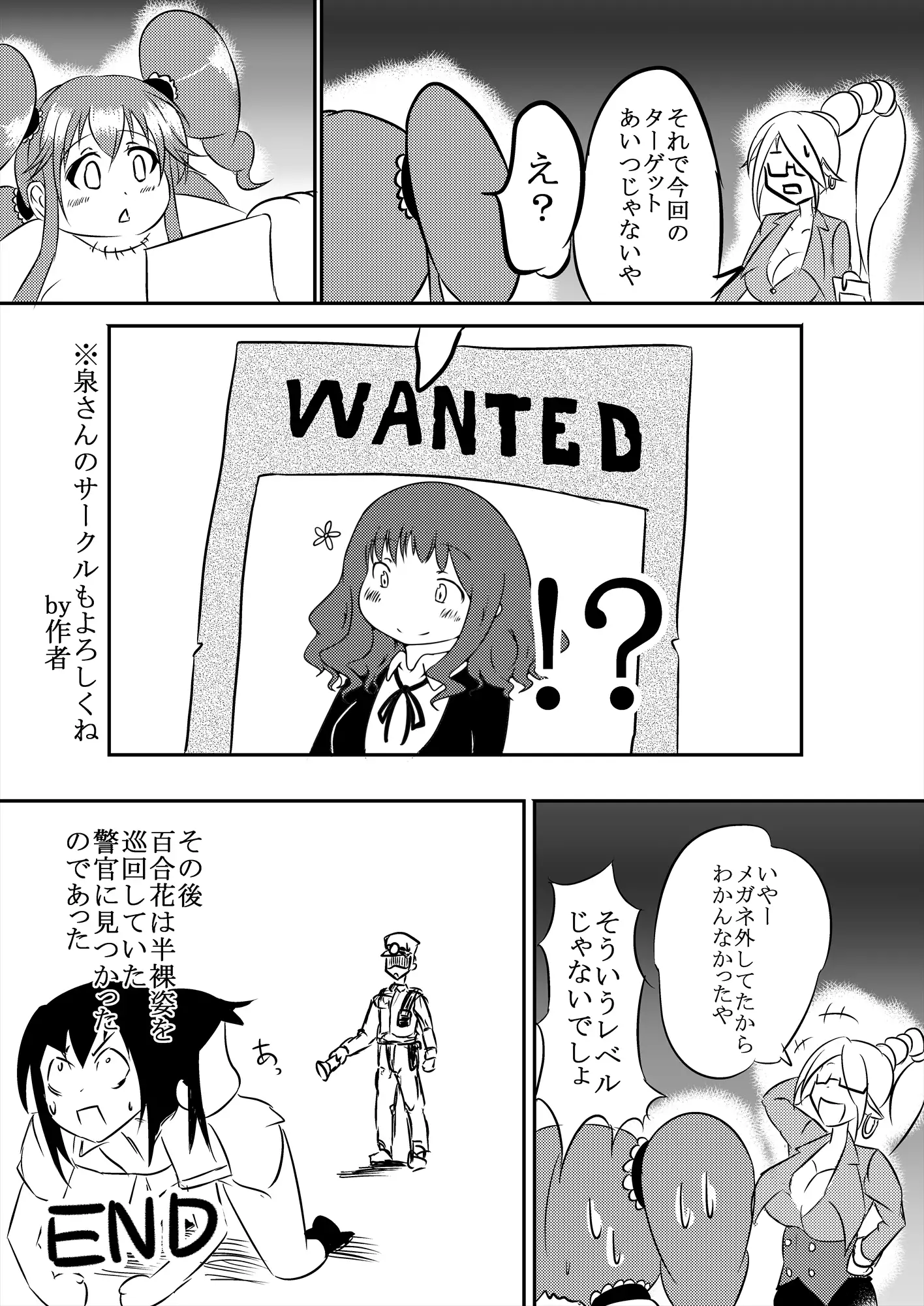 Comics Collection of Kukuru