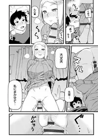 [Tsukudani] Lovely Short [Digital]