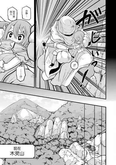 不徳のギルド 8巻