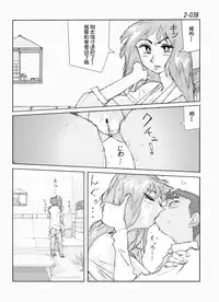 Kamo no Aji - Misako 2