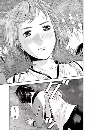 Te no Hira ni Ai wo! V01