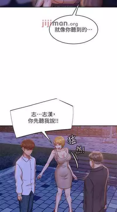 【周六连载】不良女房客（作者：Overlab studio） 第1~36话