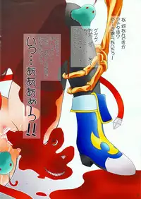 [RED RIBBON REVENGER] Bakabakaiwanaidekudasai ! (BLAZBLUE)