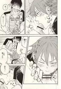 (Zenkai Cadence 6) [Nekosuki (Oomori)] TEIMOU (Yowamushi Pedal)