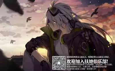 Kuroyuri no Hanakotoba