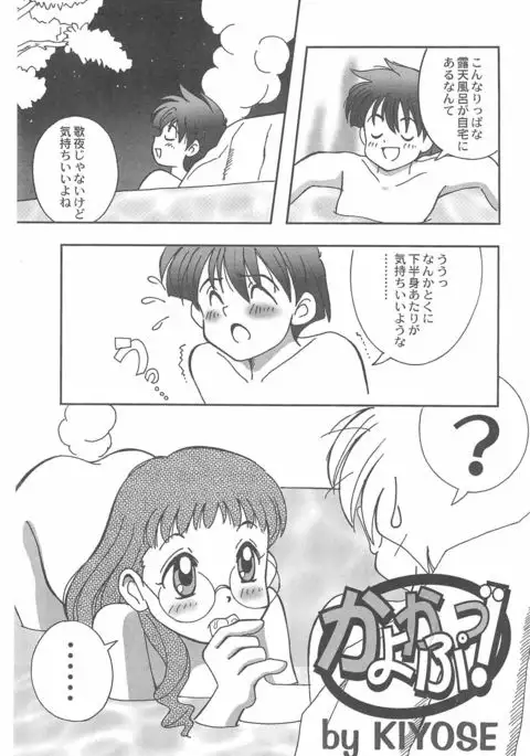 Kanwakyuudai