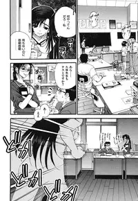 [Sensouji Kinoto] Devotee