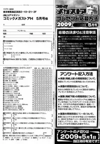 Comic Megastore H 2009-05