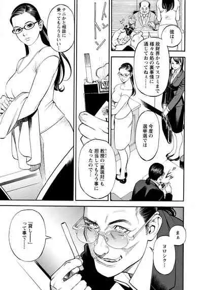 InY Akajuutan + Omake