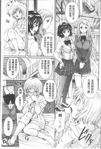 [Nakayama Tetsugaku] Onee-chan no Naka ni Oide [Chinese]