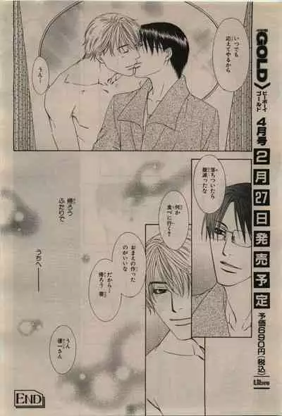 BE・BOY GOLD 2010-02