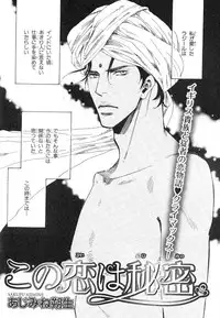 MAGAZINE BE×BOY 2007-09