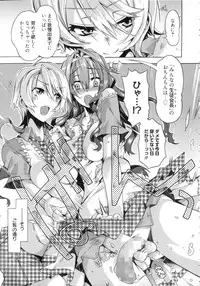 [Takasaki Takemaru] Ibarahime