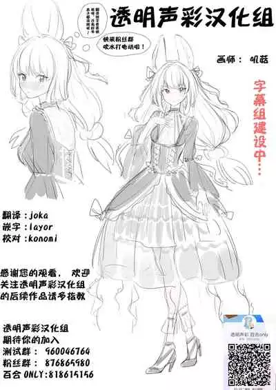 [Kuroshiro Neko] Toujours Ensemble (L Girls -Love Girls- 01) [Chinese] [透明声彩汉化]