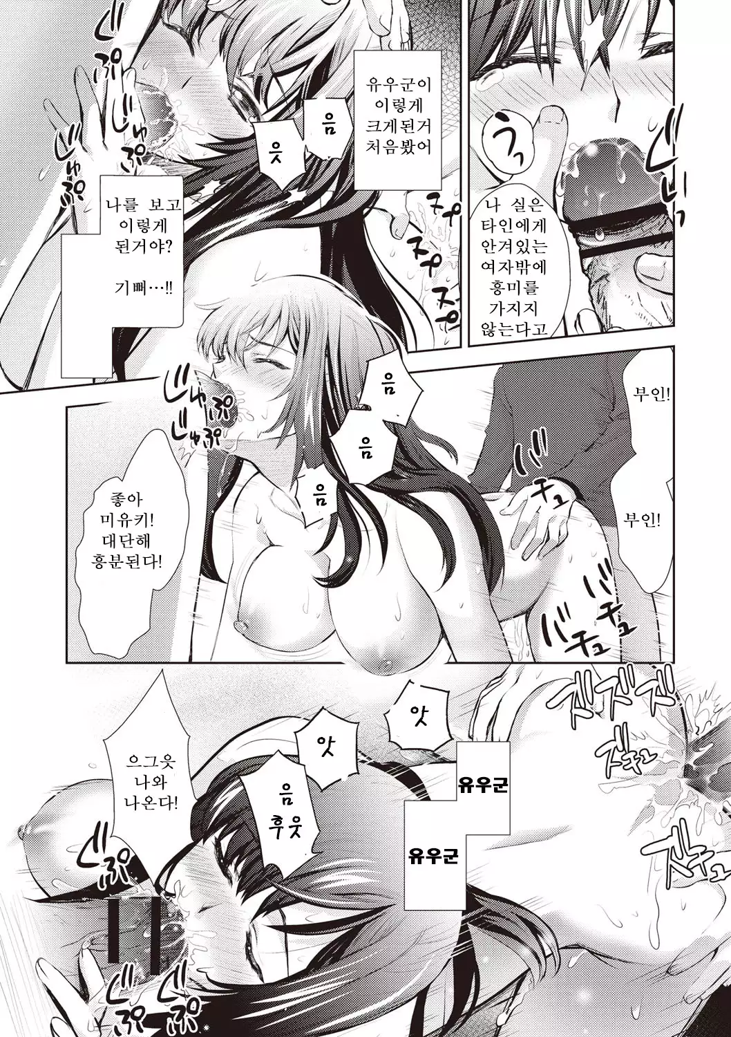 Ima kara Kanojo ga Netoraremasu