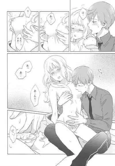 Yameru Toki mo Sukoyaka Naru Toki mo