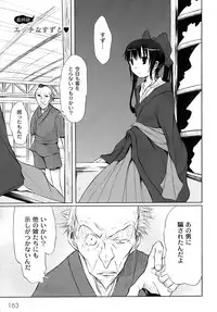 [Fudou Ran] Yuugi Hakusho - White Paper of Obscene Ghost