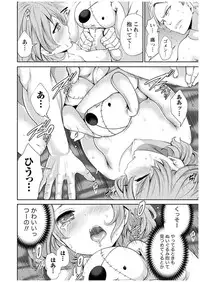 [Miyahara Ayumu] Juumin yo Koigokoro o Idake 1 [Digital]